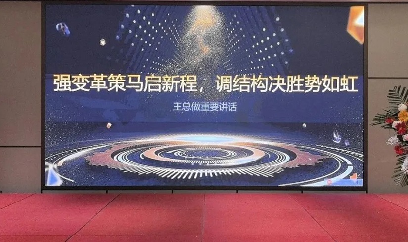 誓师燃斗志，决胜2026！宝凯电气销售誓师大会圆满举行